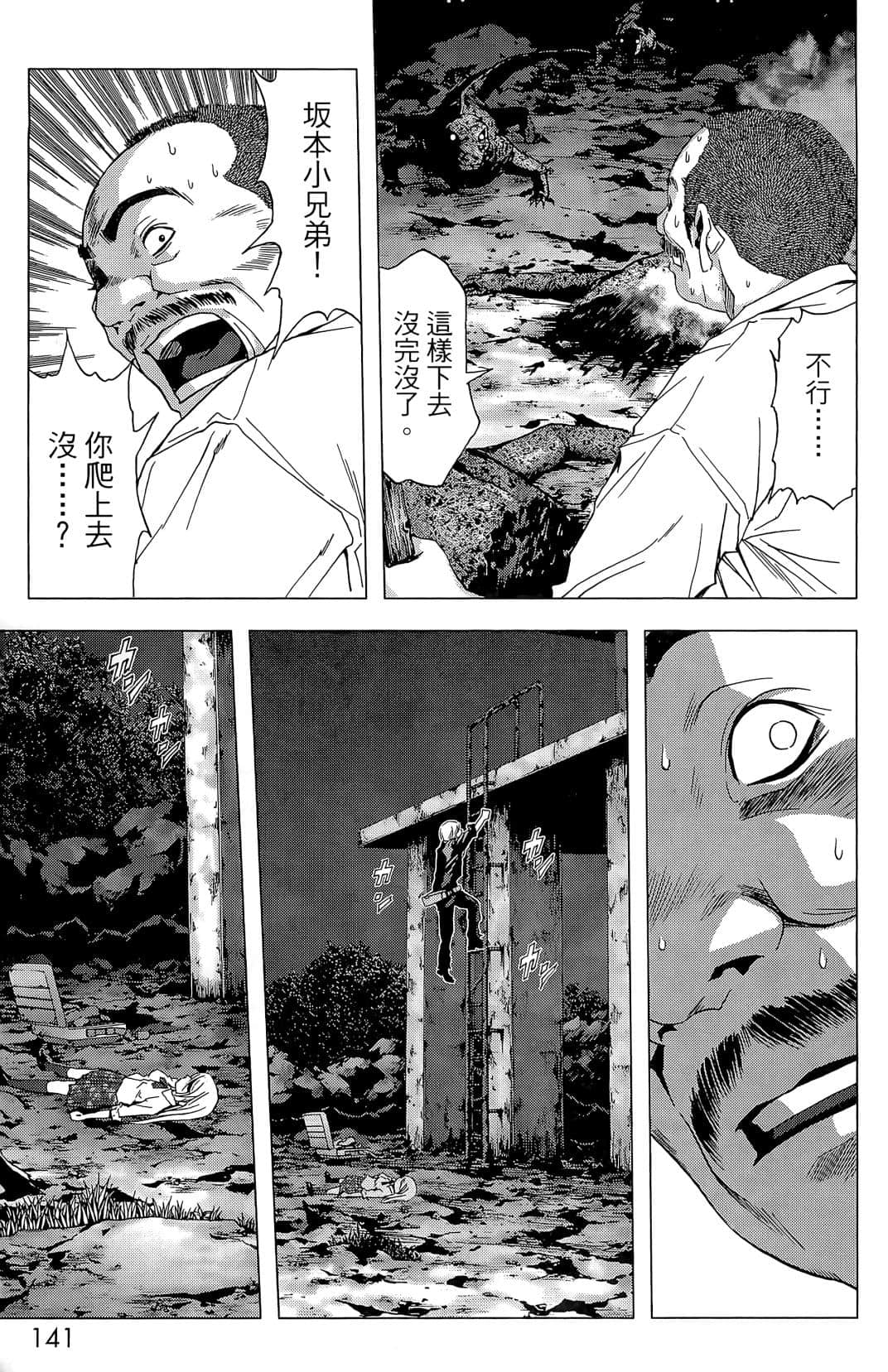 Page 143