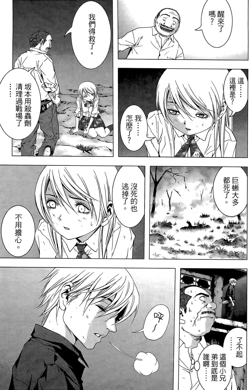 Page 161