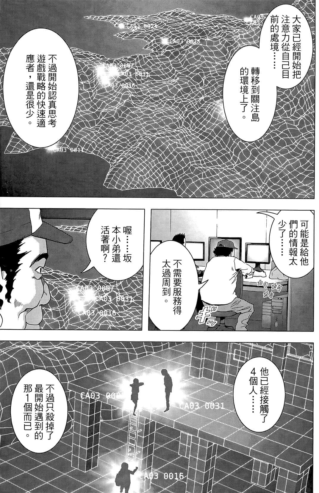 Page 163