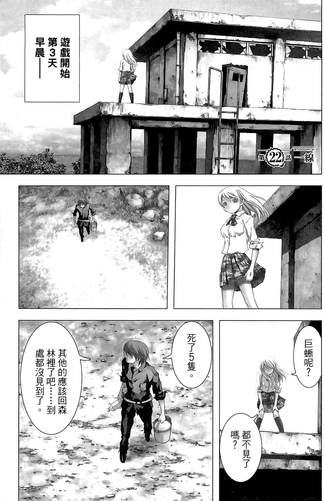 Page 167