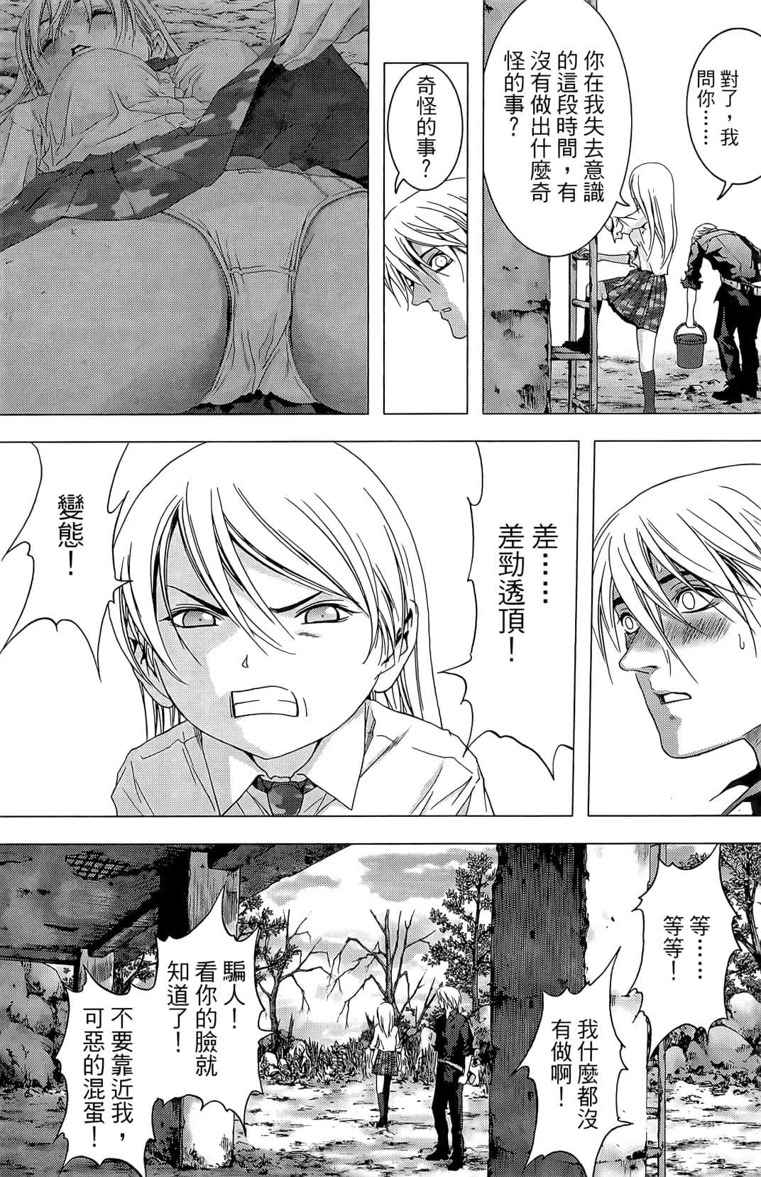 Page 172