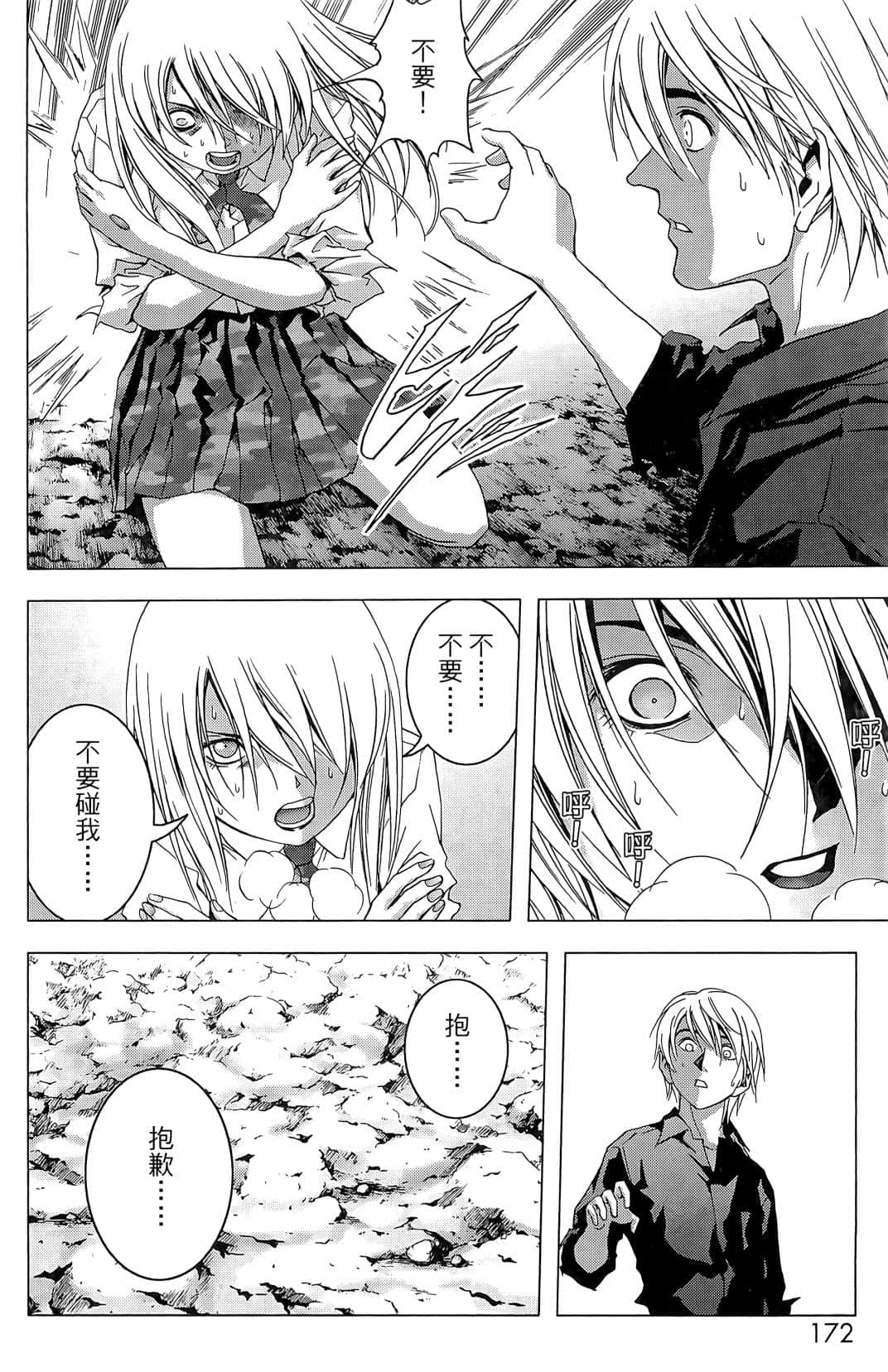 Page 174