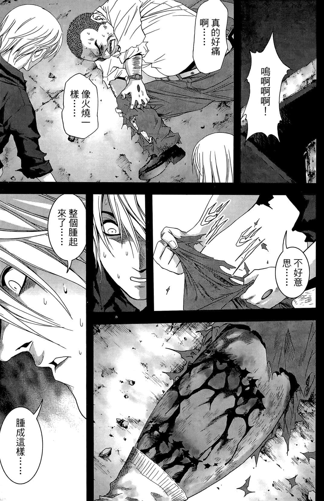 Page 177