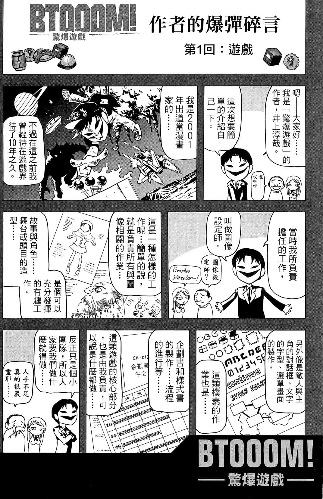 Page 194