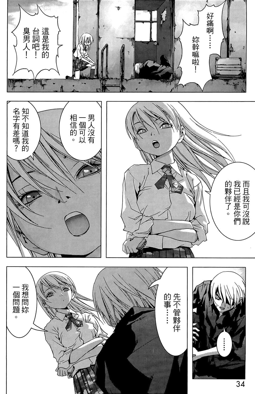 Page 36
