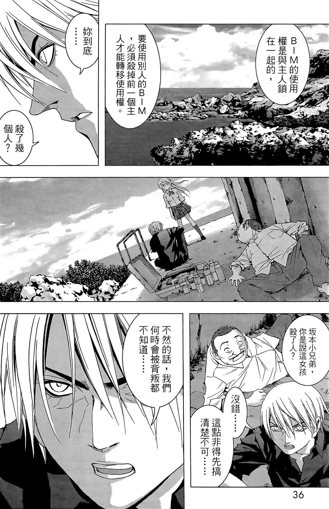 Page 38