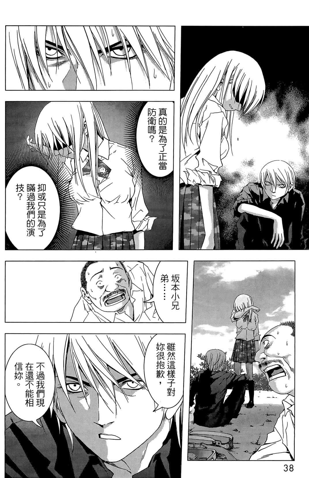 Page 40