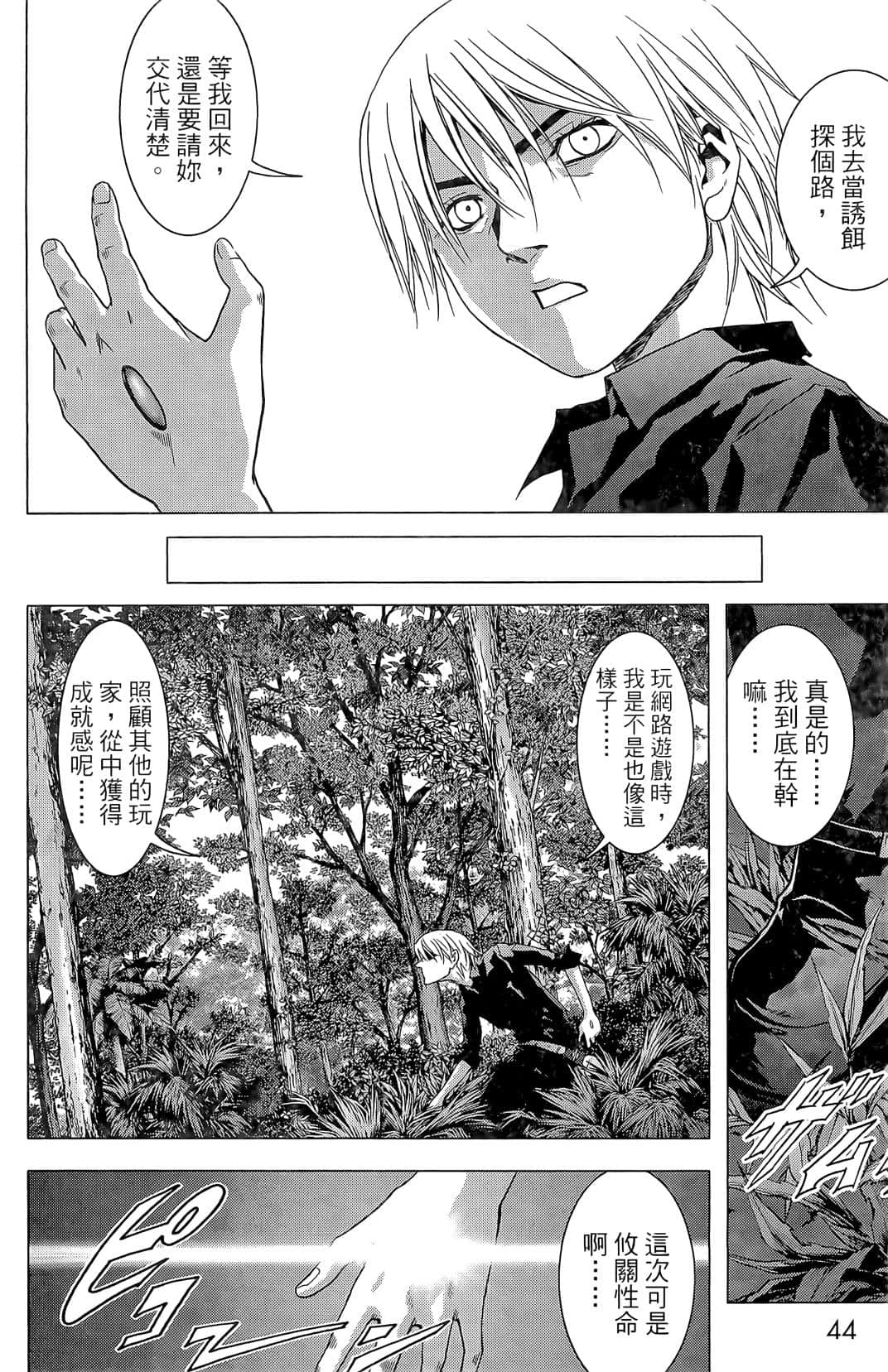 Page 46
