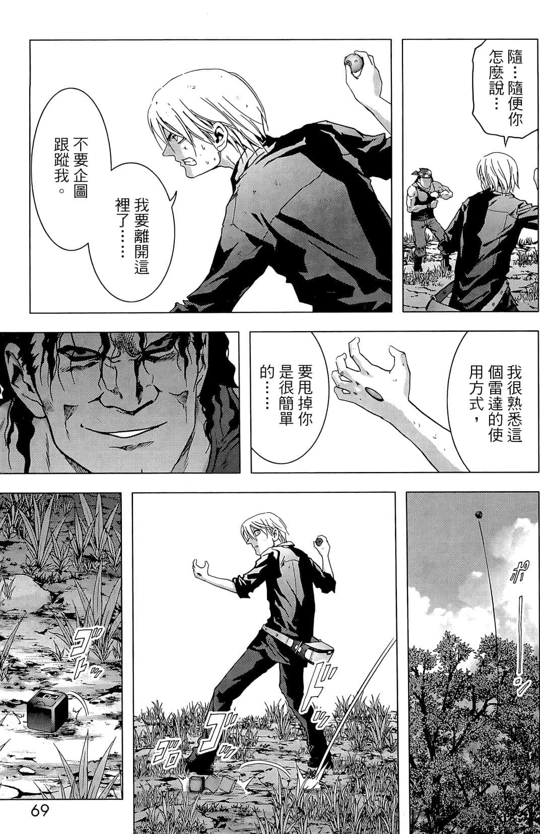 Page 71
