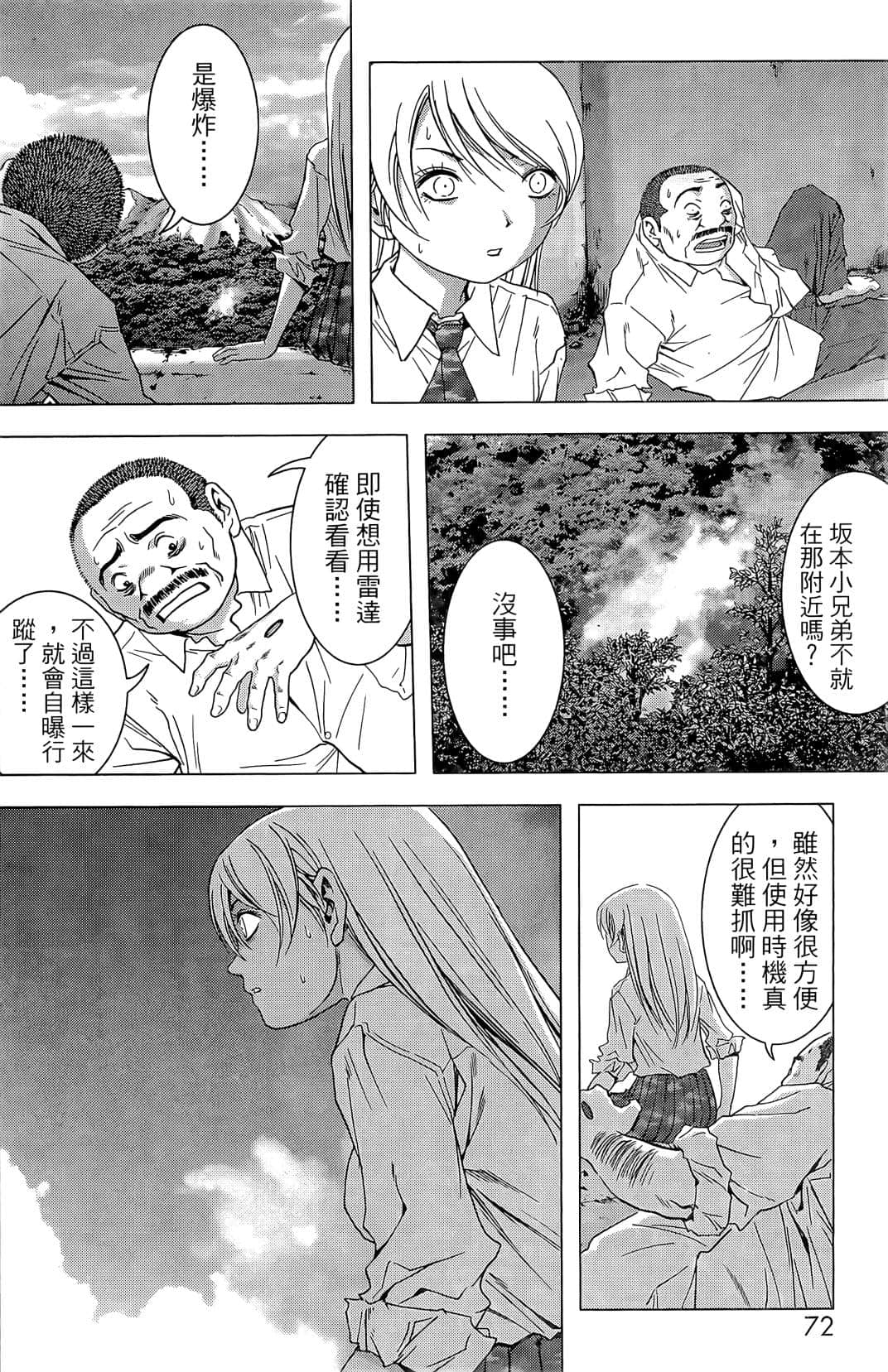 Page 74