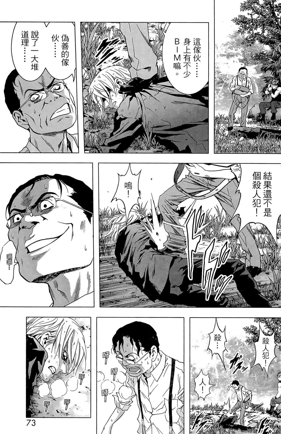 Page 75