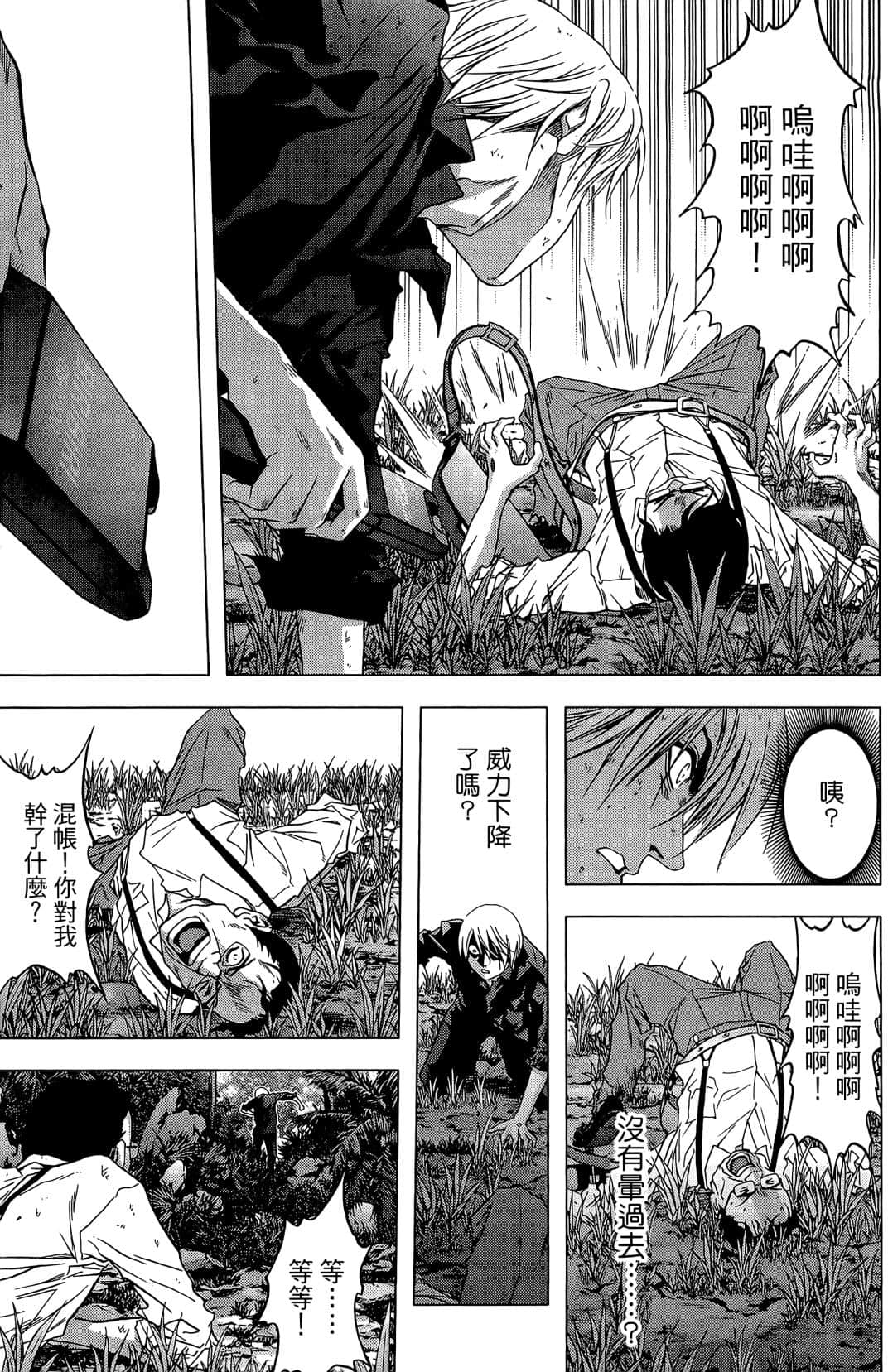 Page 77