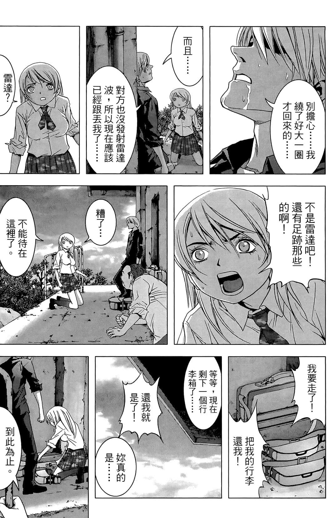Page 81