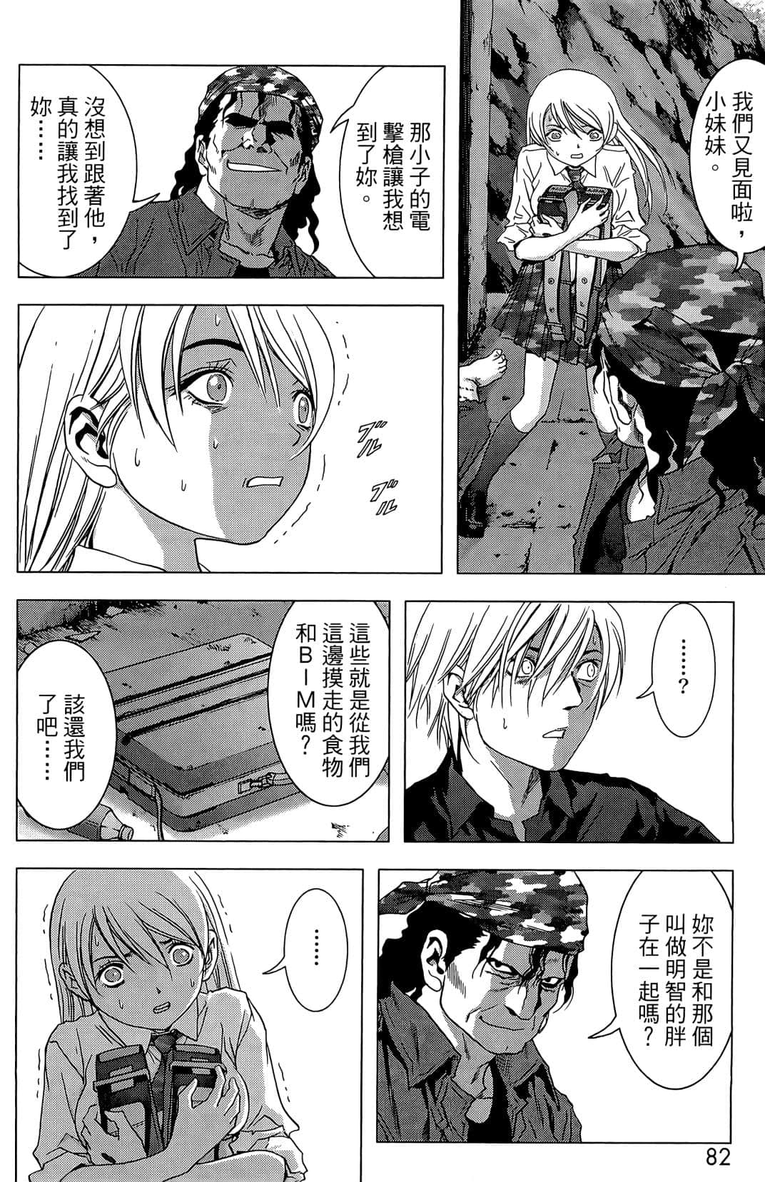 Page 84