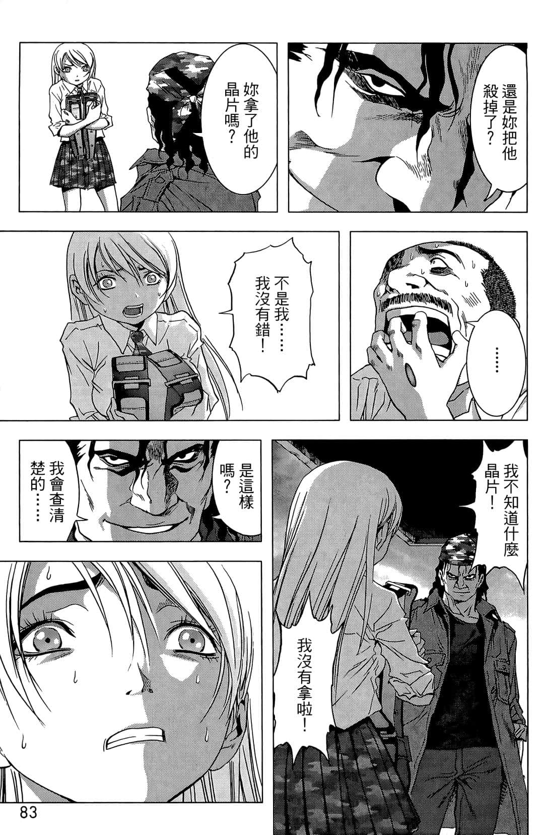 Page 85