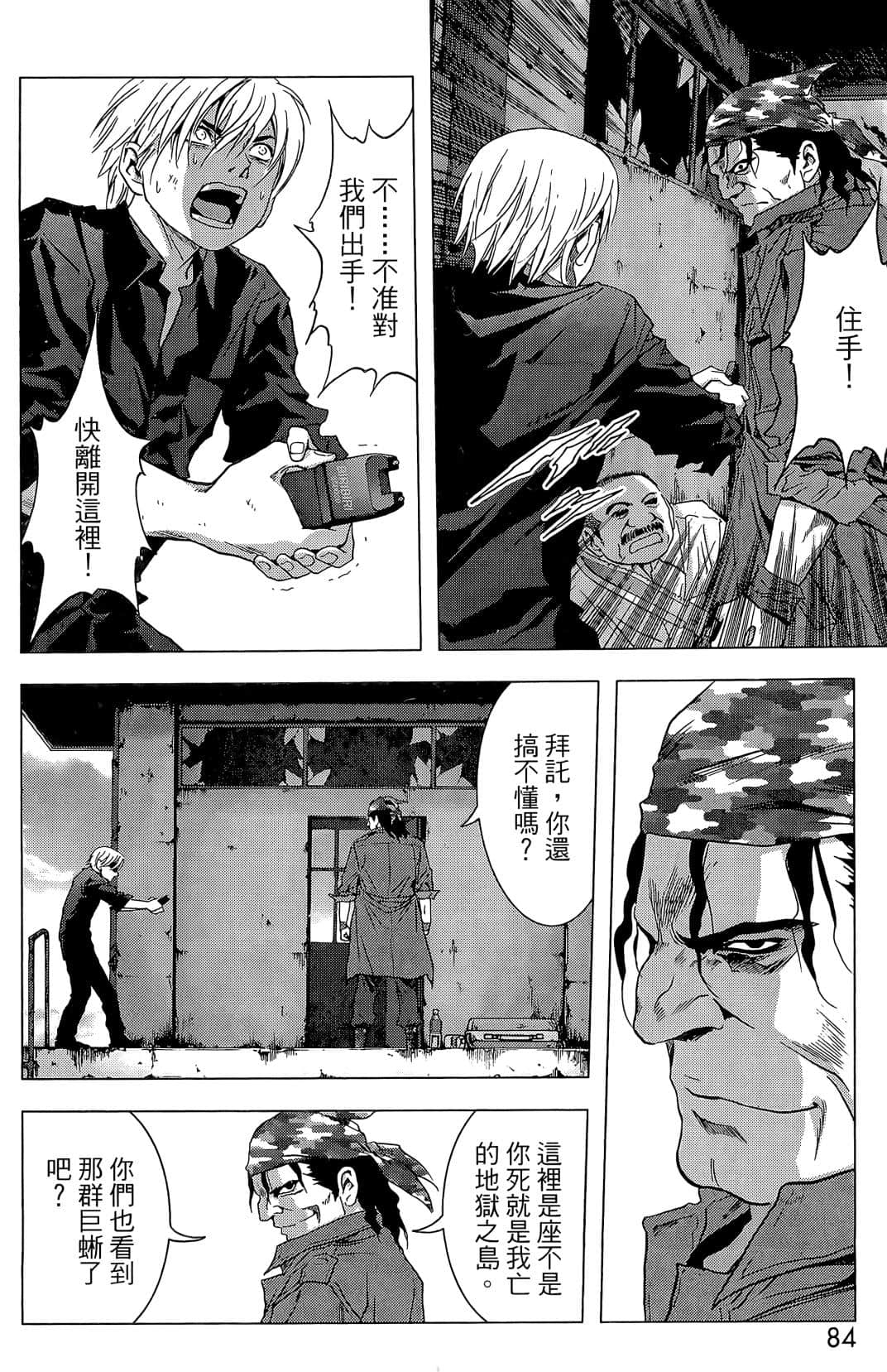 Page 86