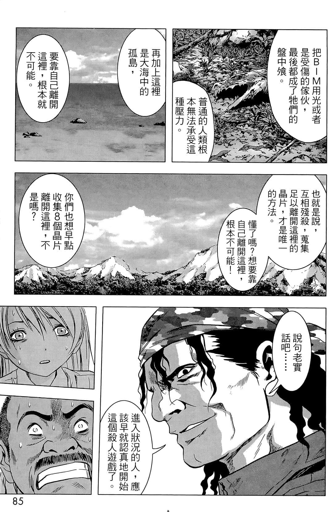 Page 87
