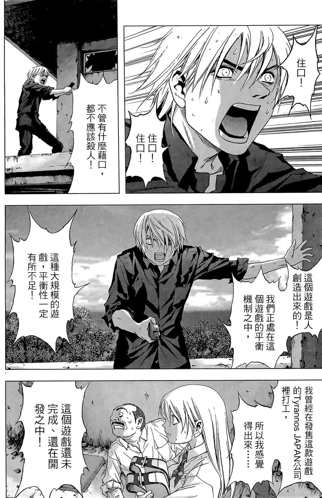 Page 88