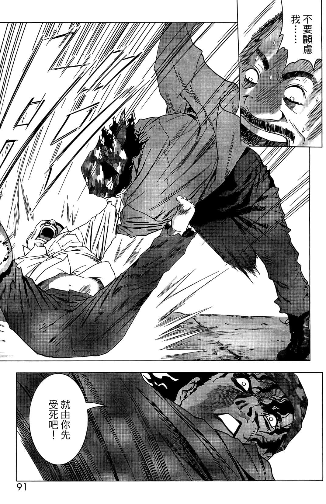 Page 93