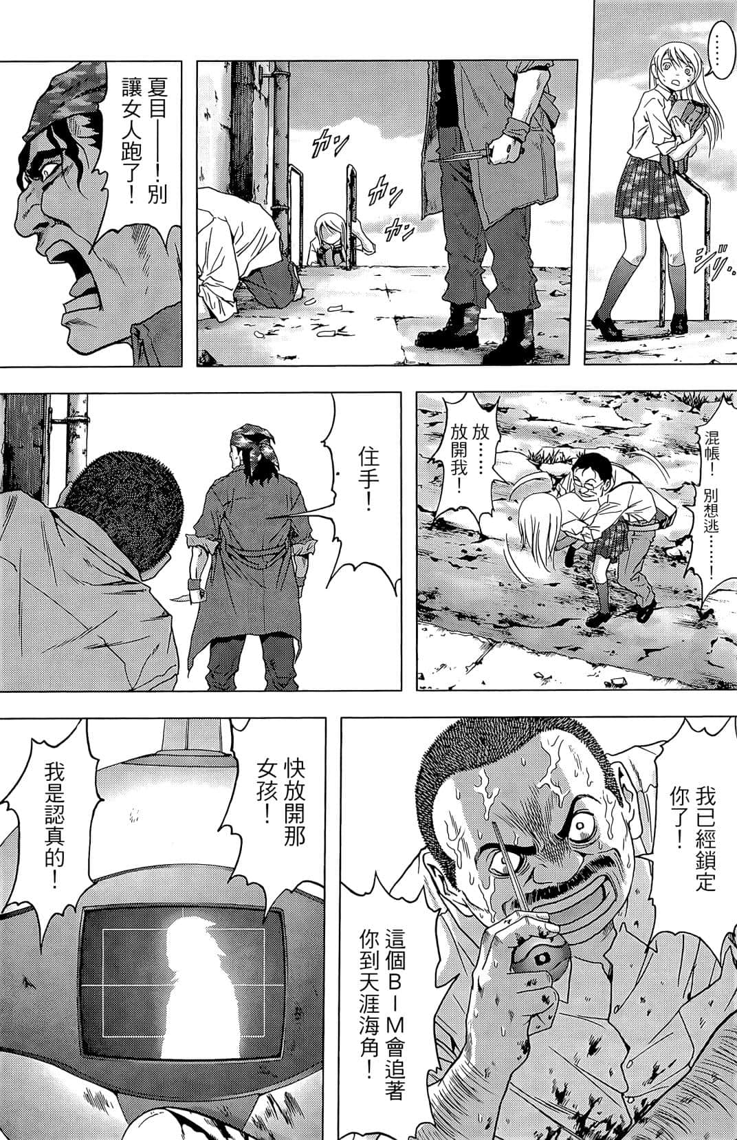 Page 98