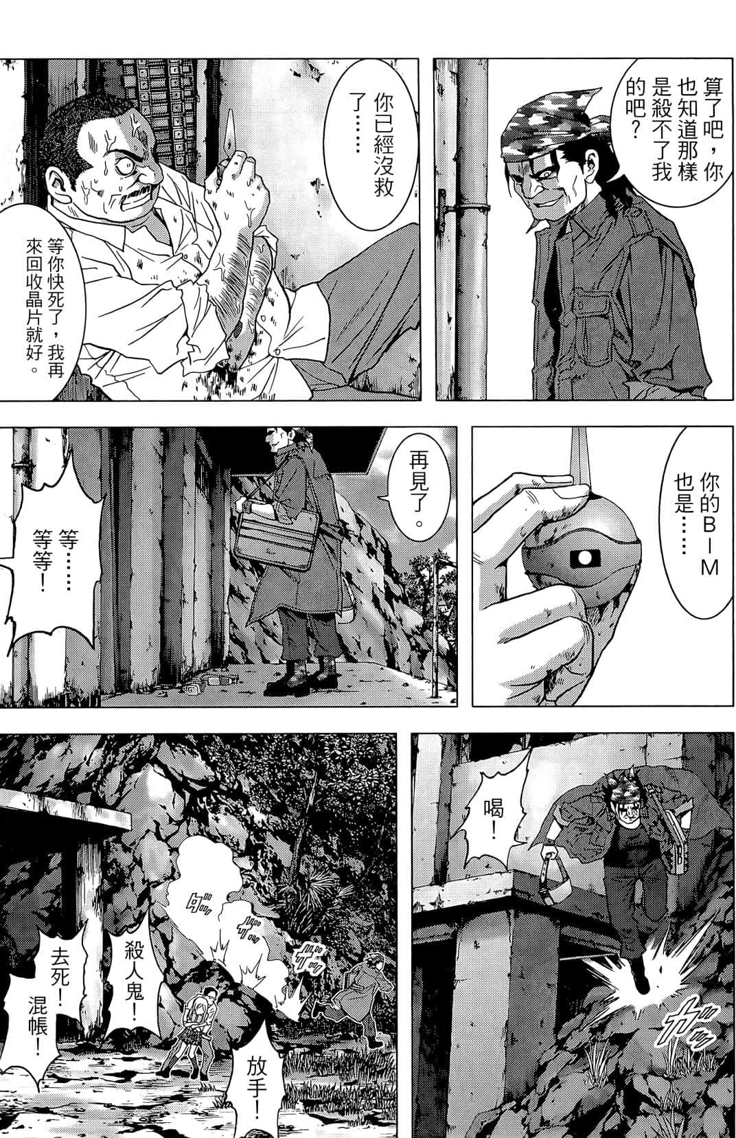 Page 99