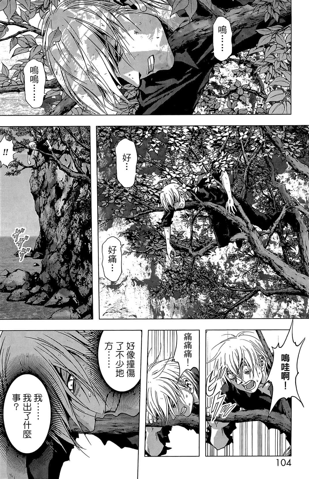 Page 106