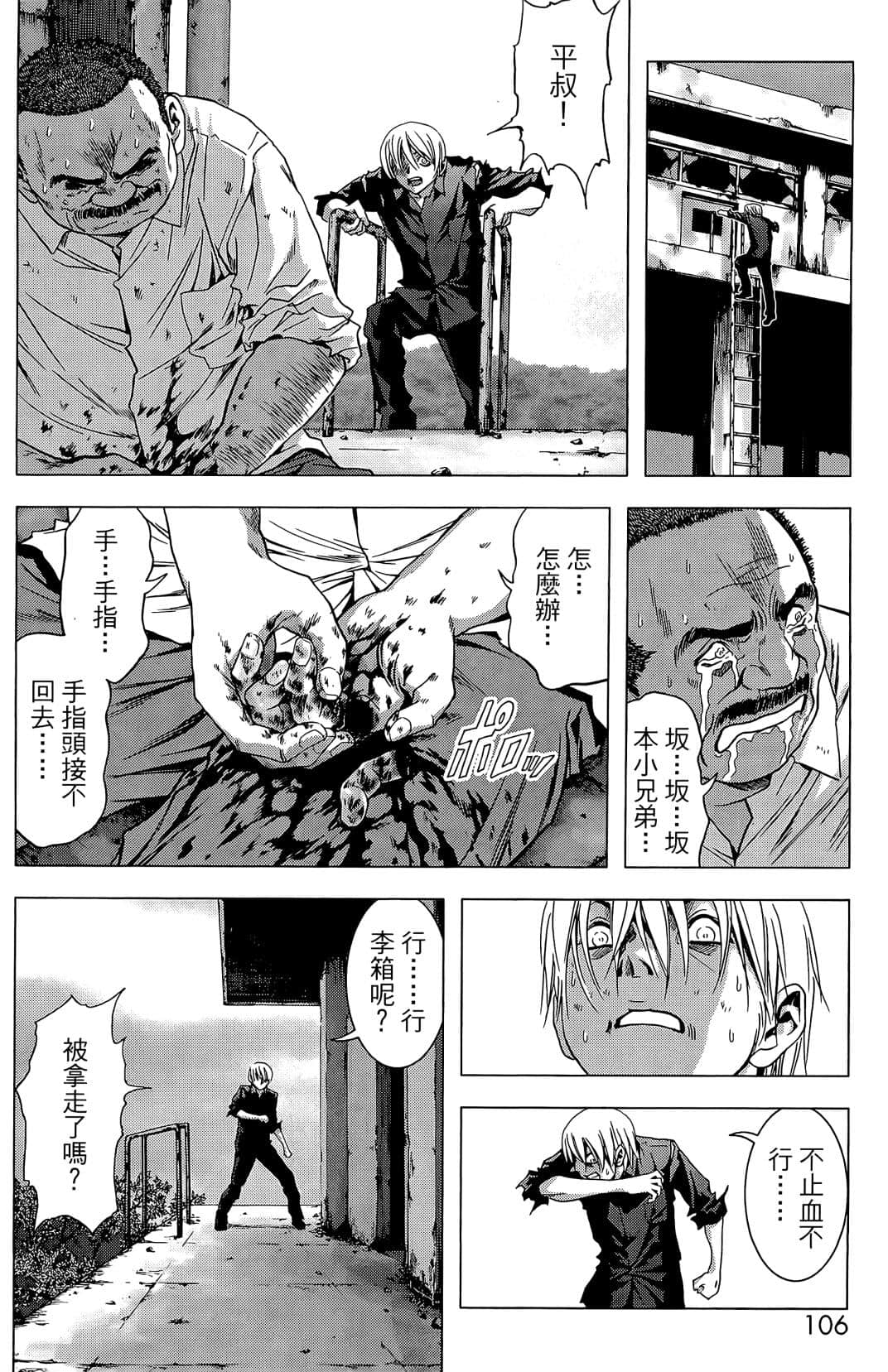 Page 108