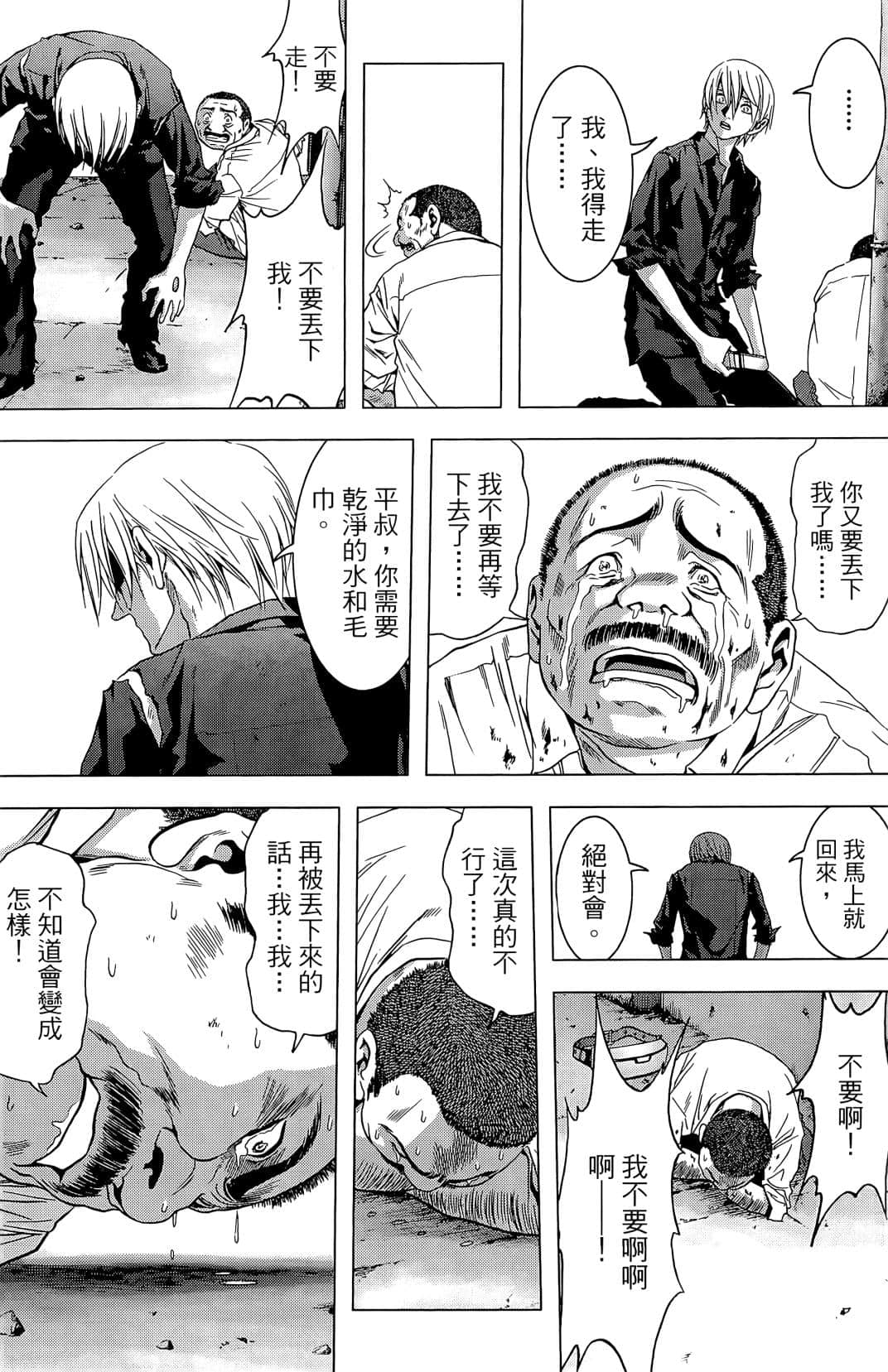Page 112