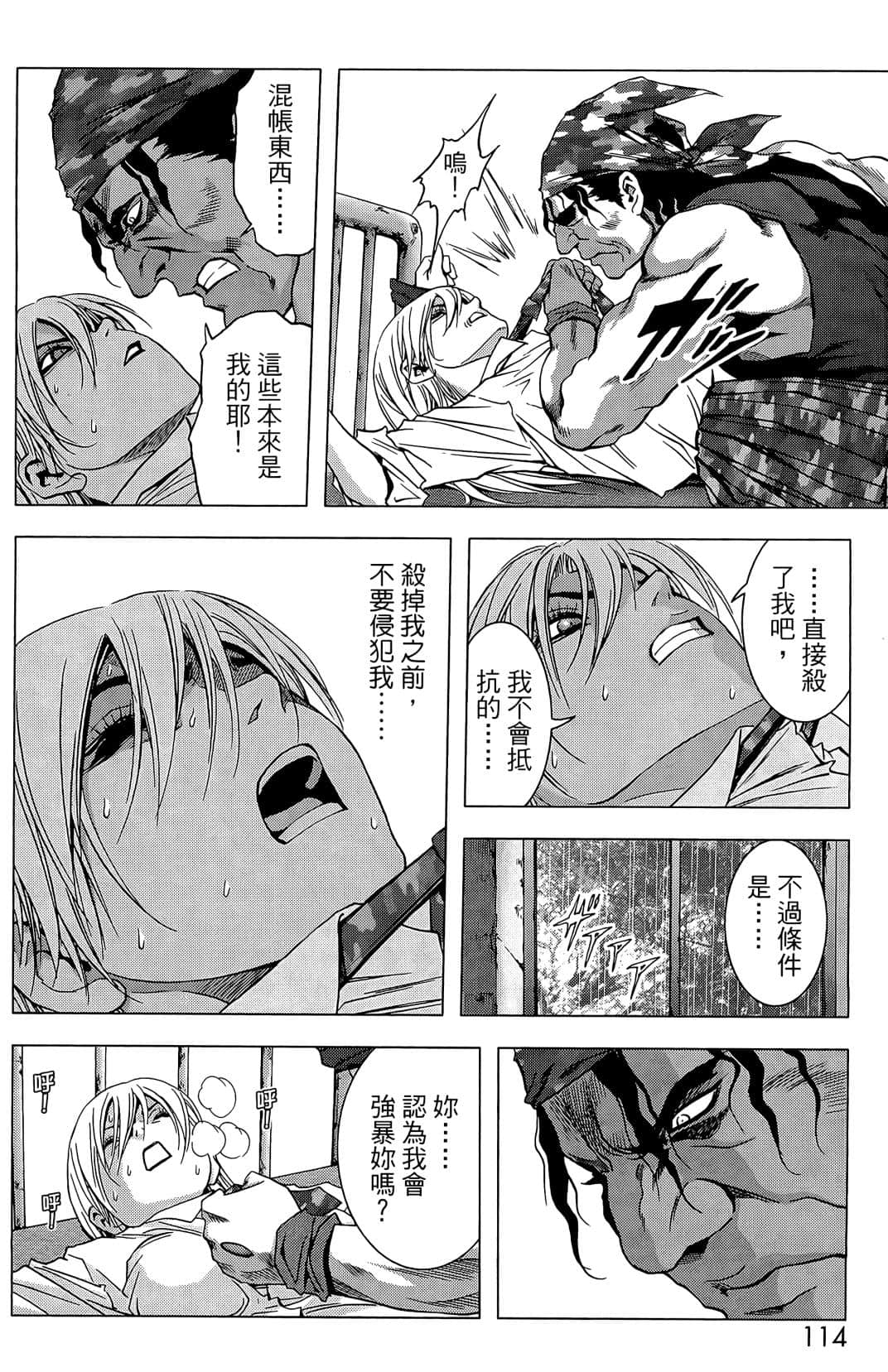 Page 116