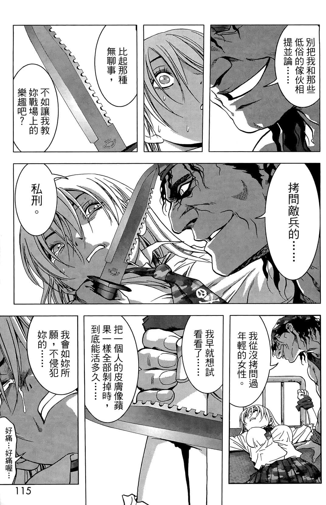 Page 117
