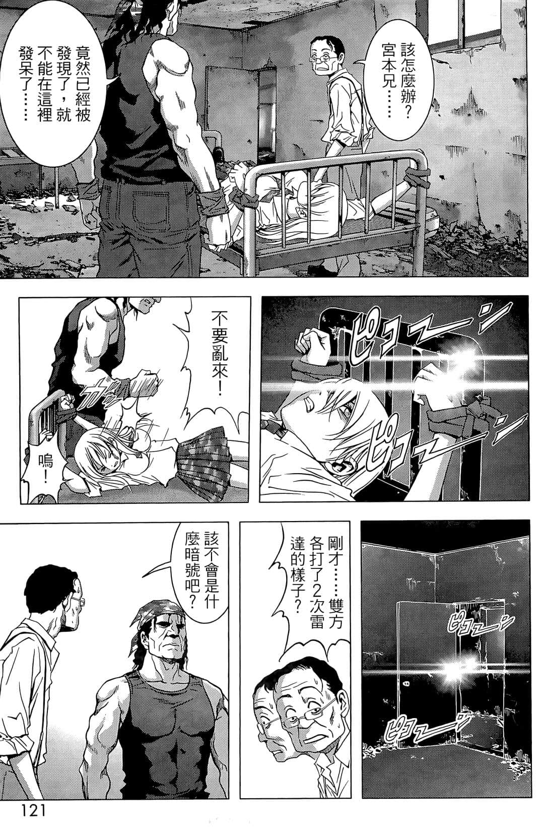 Page 123