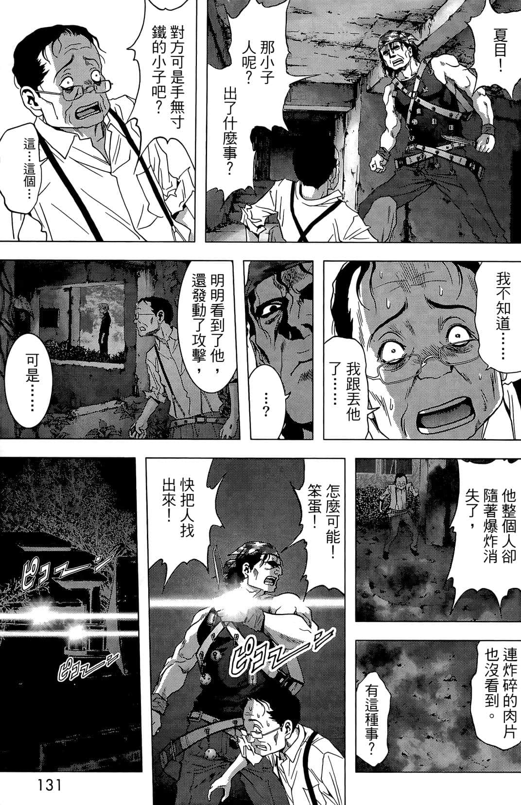 Page 133