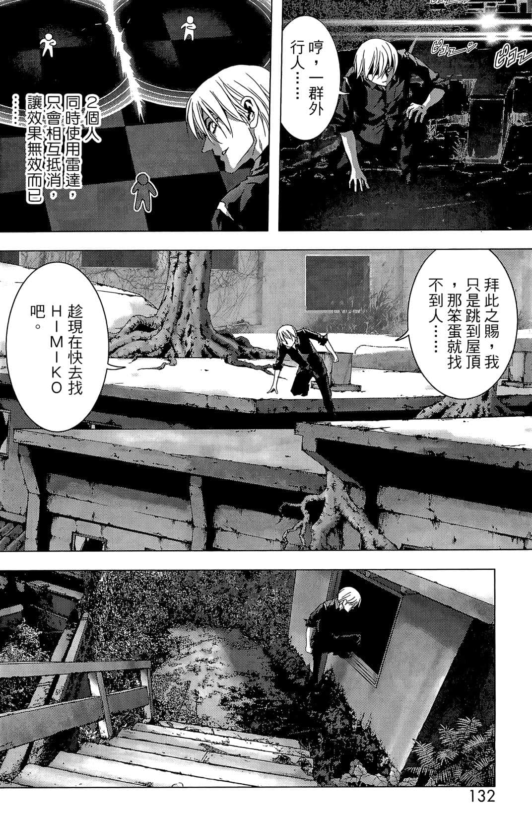 Page 134