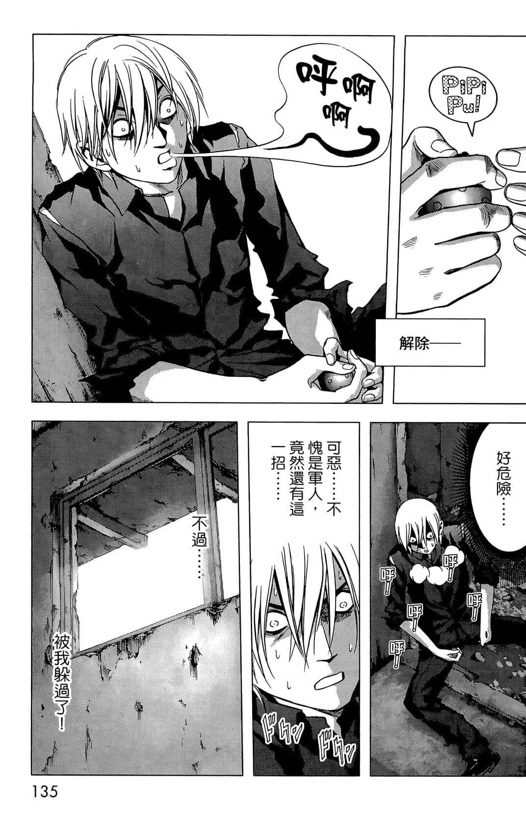 Page 137