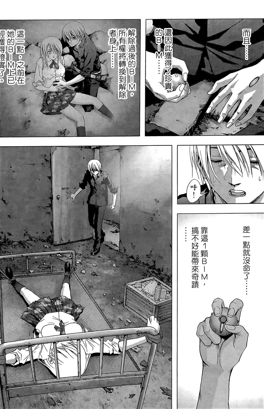 Page 138
