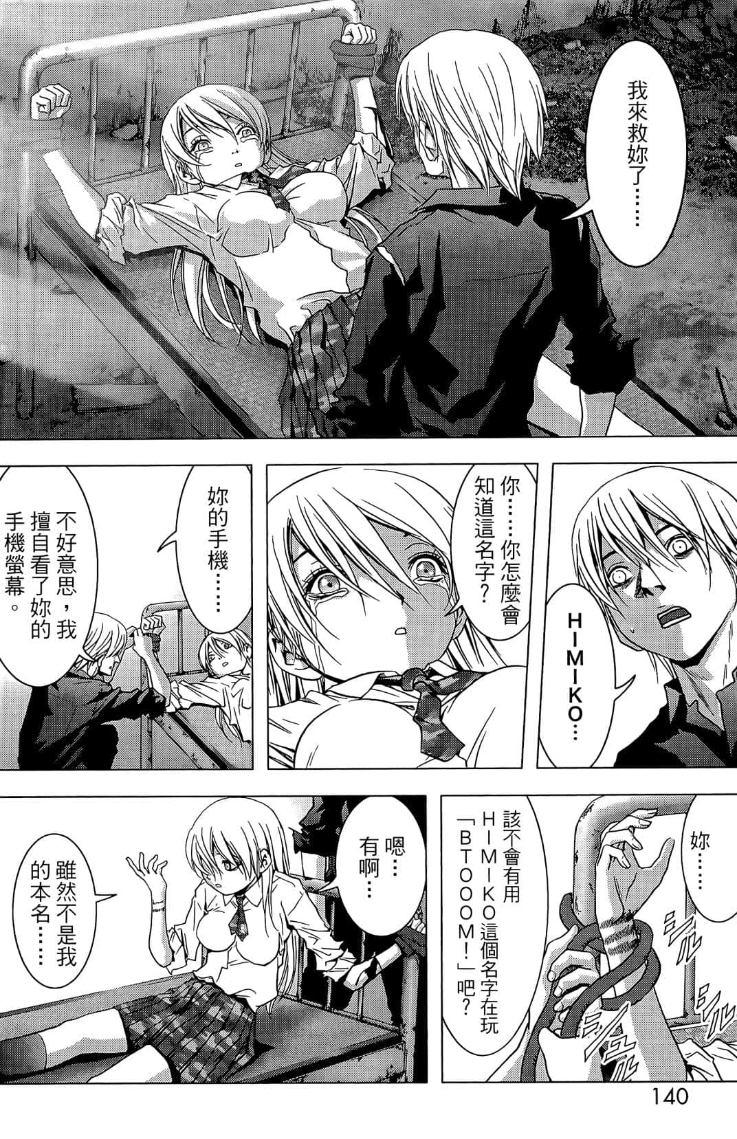 Page 142