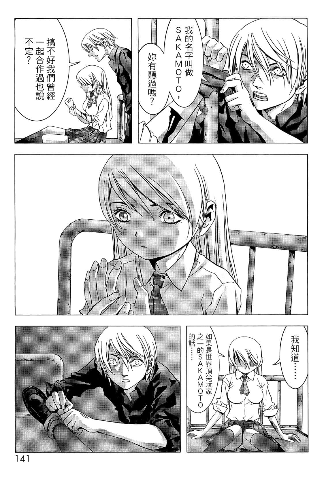 Page 143