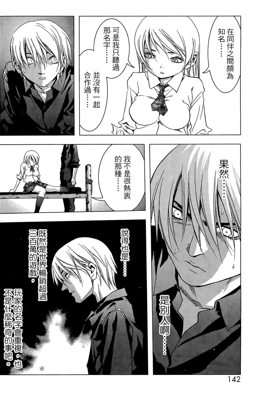 Page 144