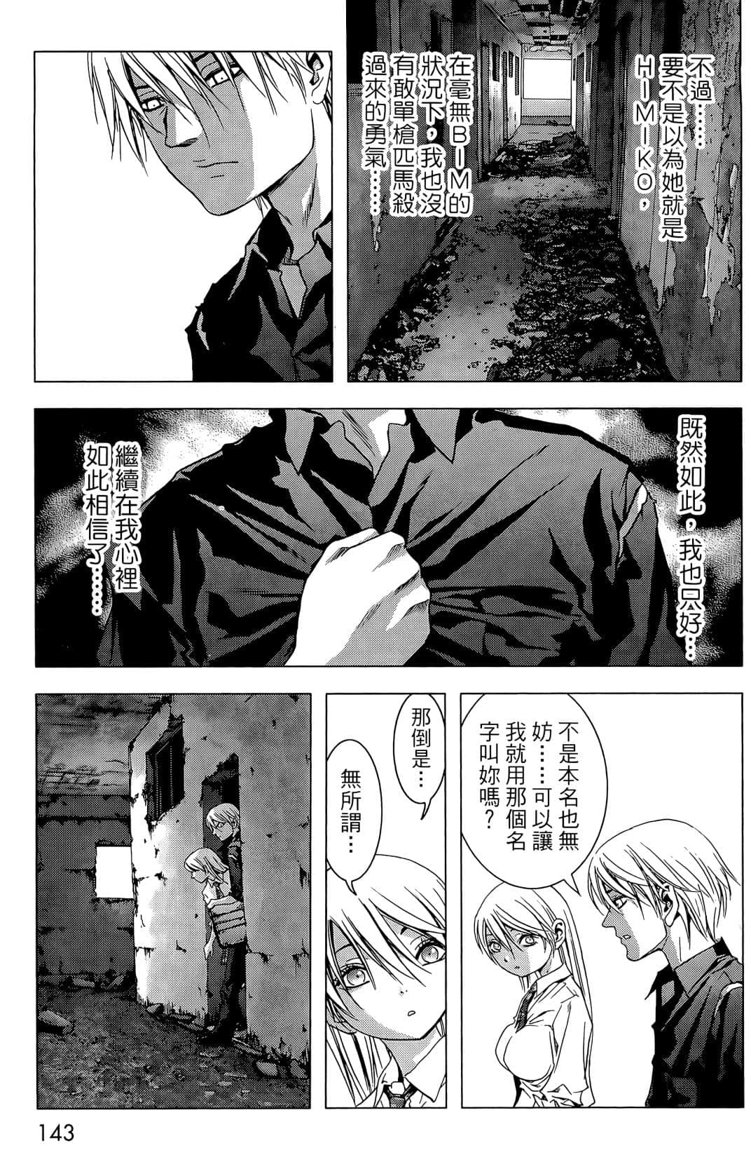 Page 145