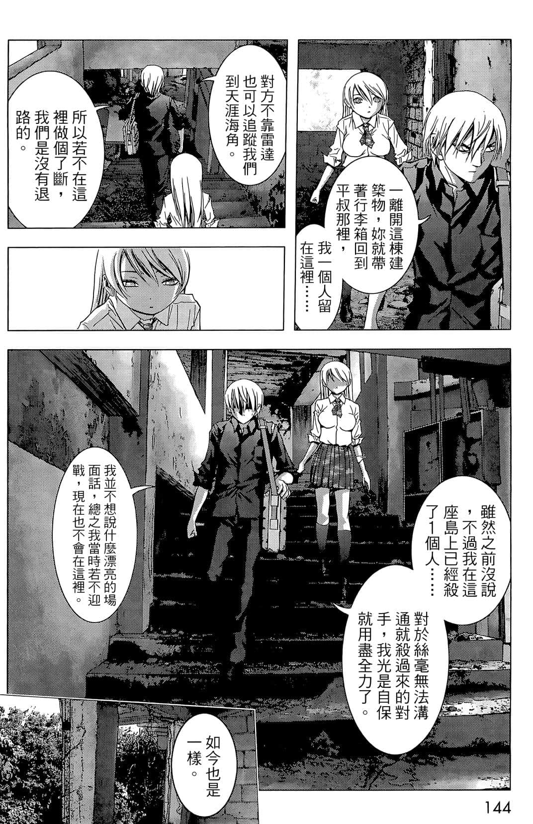 Page 146