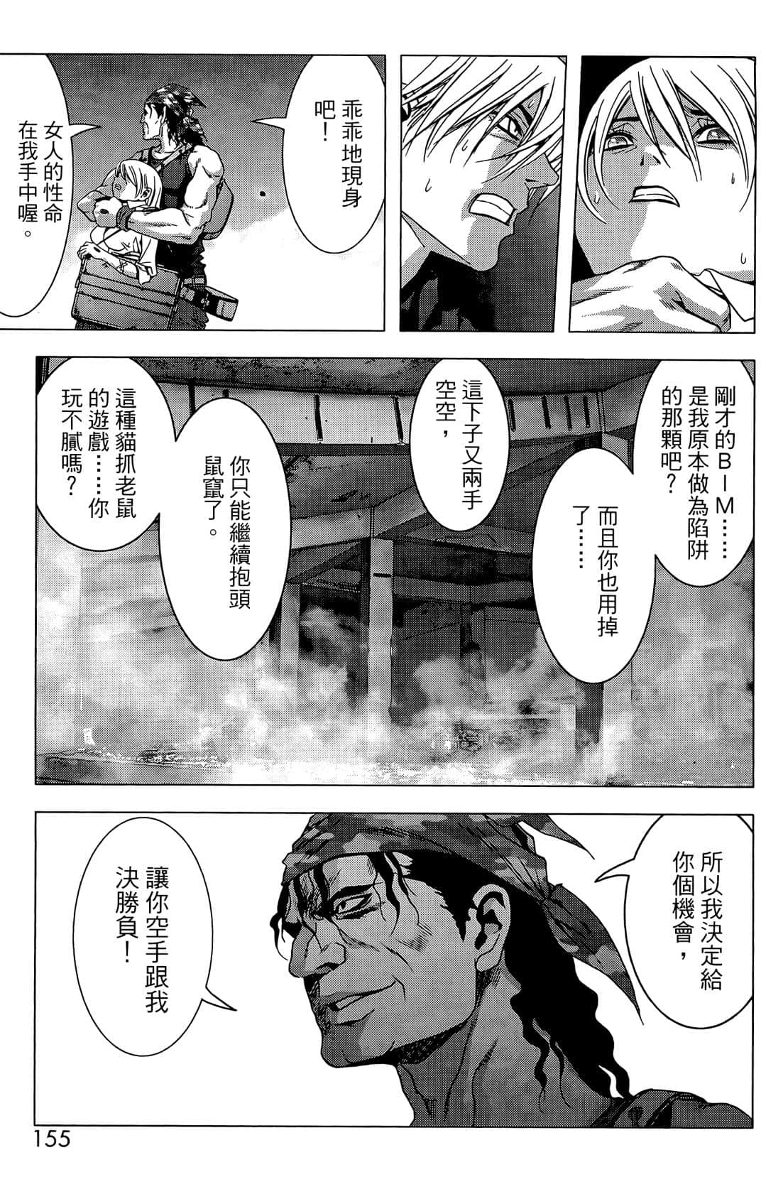 Page 157