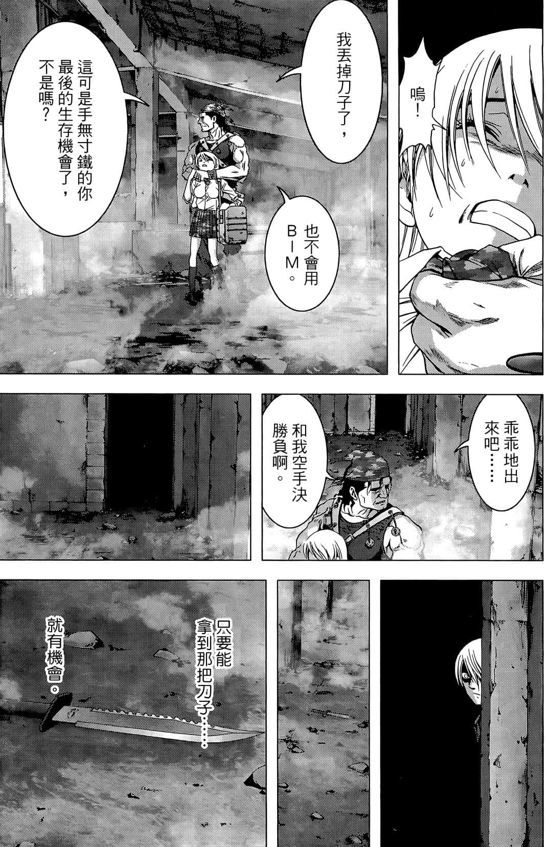 Page 161
