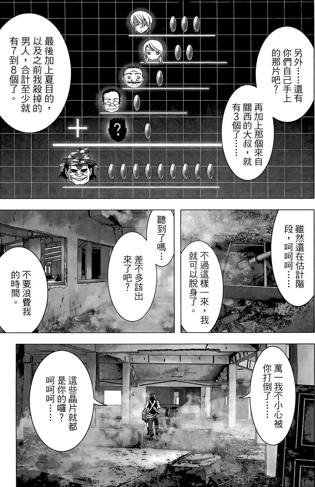 Page 163