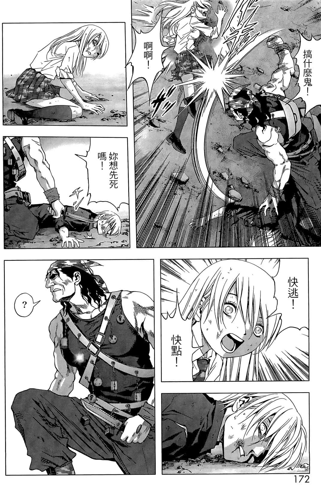 Page 174