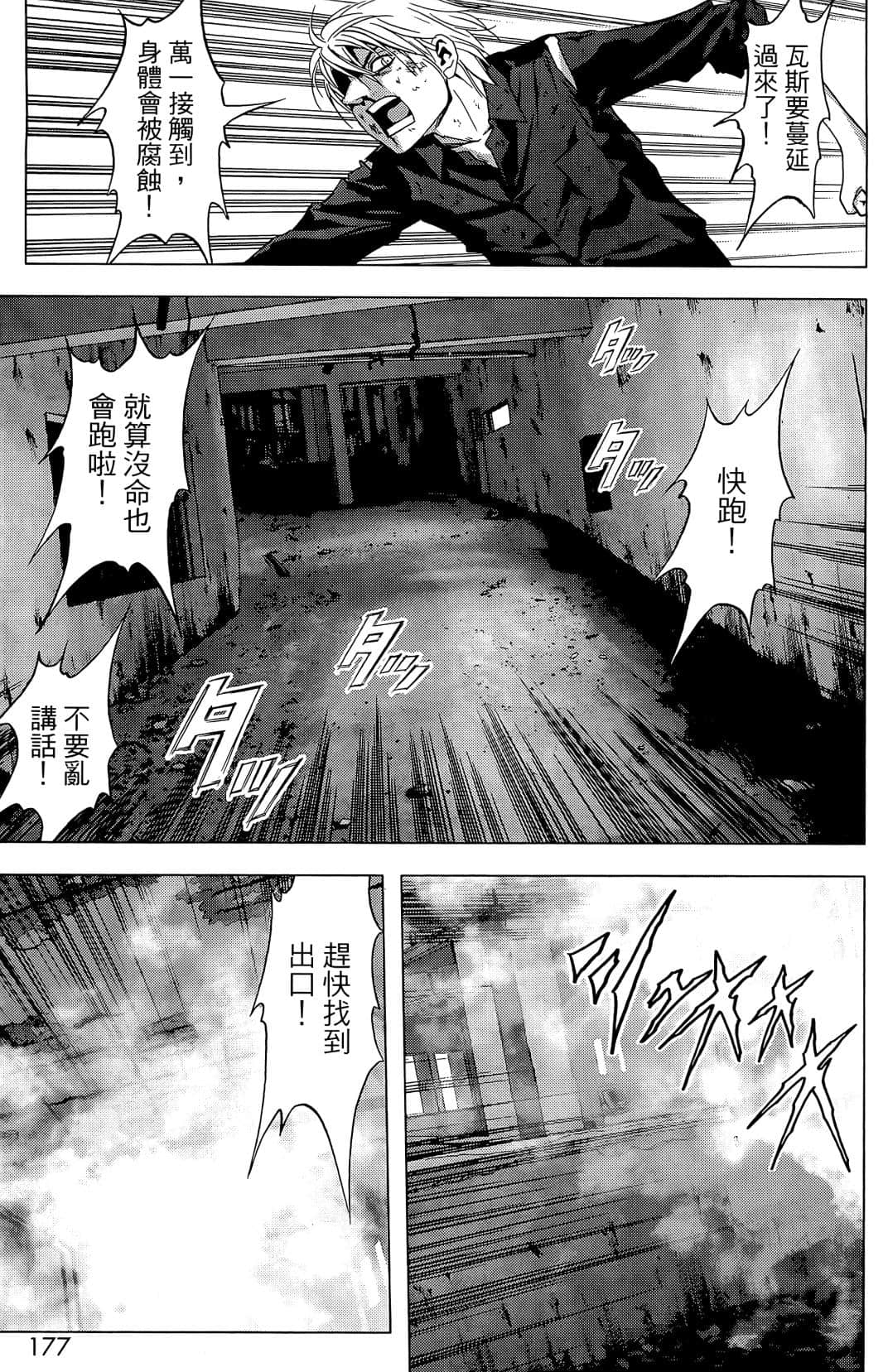 Page 179