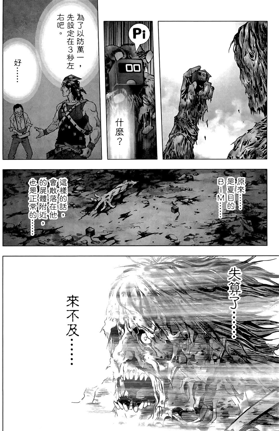 Page 188