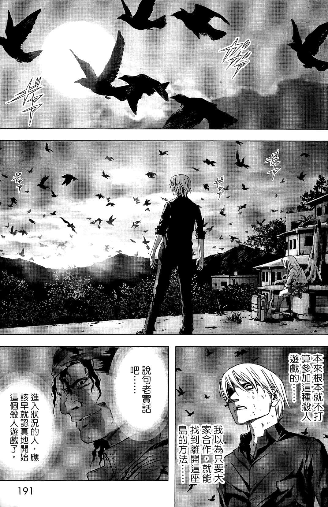 Page 193