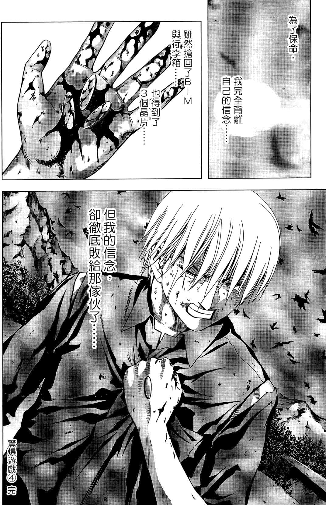 Page 194