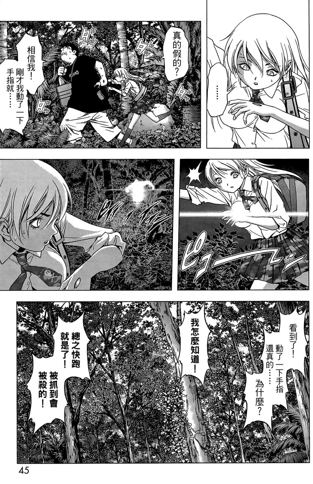 Page 47