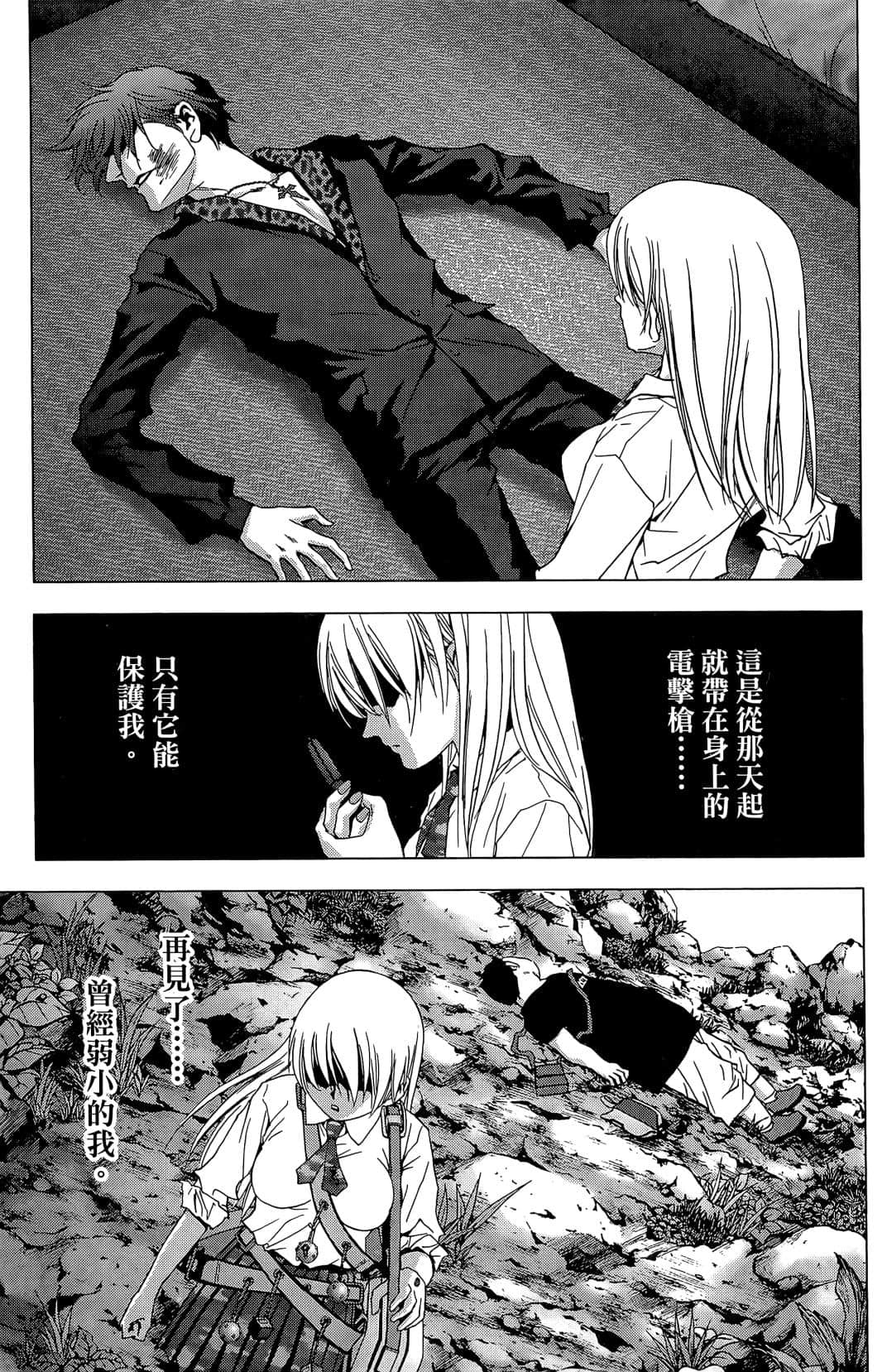 Page 67